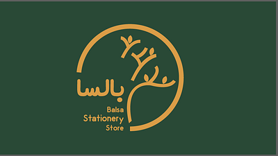 Stationery Store art design font illustrator logo pen pencil stationery tree