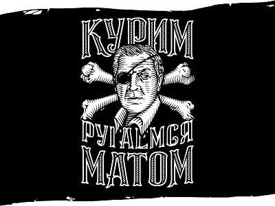 Alexander Nevzorov bones design engrave engraving flag illustration lettering nevzorov pirate portrait print t shirt typography vector