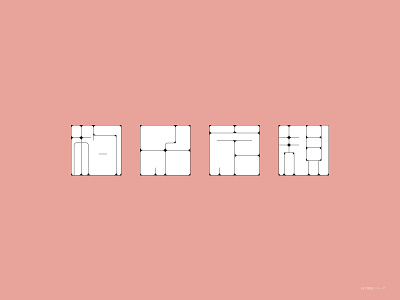 杓子定規（strict） design design art design typography designer designs japanese style kanji typo typogaphy typographic typography typography art typography design