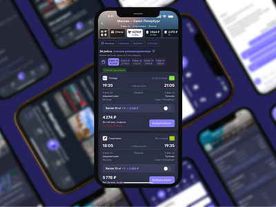 ЖД билеты mobile ui ux