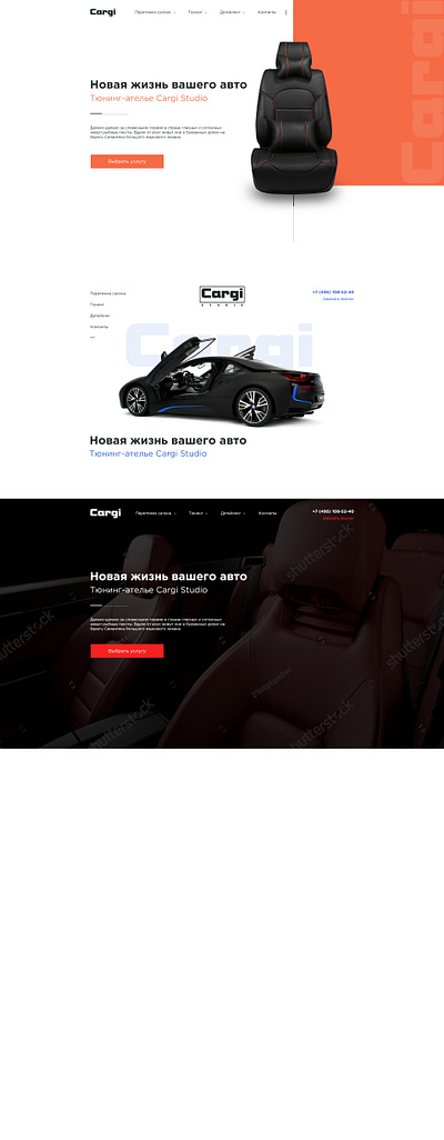 Cargi Studio car design detailing tuning web webdesign website