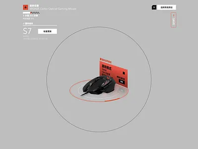 Game Devices Control Panel on Light fluent design game light mouse red