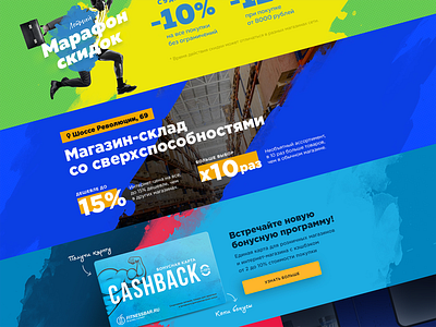 Fitnessbar.ru banners banner banner ad e commerce graphic design