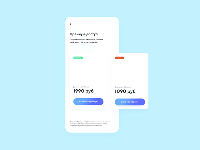 Tariffs grid app app design application clean design grid minimal mobile tariff ui