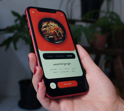 Cooking assistant app UI (Damkoni) cooking cooking app food food app mobile app ui