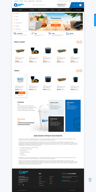 Alfapack creative design design dribbble ecommerce illustration ui unique design ux web design website