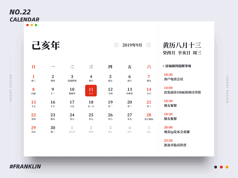 Calendar animation calendar ui web