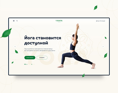 Yanta Yoga concept creative design fullscreen harmony light minimalism preview relax uiux web design web mosaica website yoga