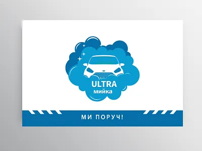 Element design for car wash car card design wash