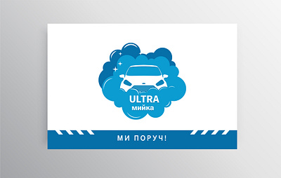Element design for car wash car card design wash