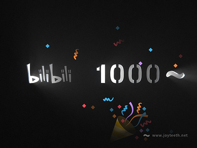 敬 bilibili 1000fo 🍻 bilibili 哔哩哔哩