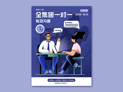 communication branding communication conversation design illustration one to one ux website