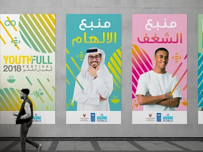 YOUTHFULL Festival advertising arabic art direction bahrain branding development festival icons inspiration sustainable typography united nations vibrant youth