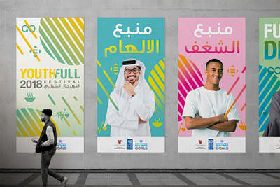 YOUTHFULL Festival advertising arabic art direction bahrain branding development festival icons inspiration sustainable typography united nations vibrant youth