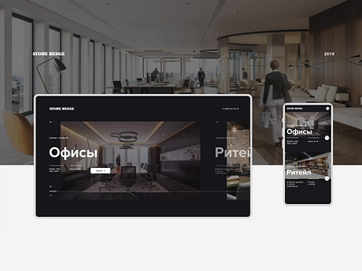 Offices Retail Main ui ui design ux ux design web design