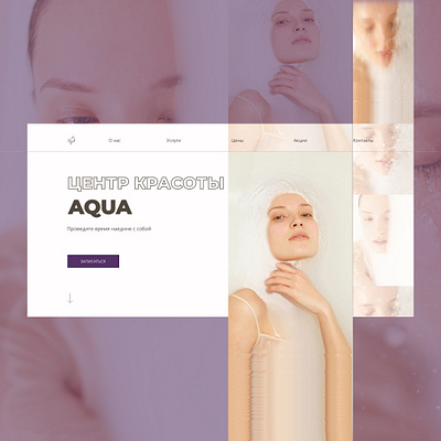 Beauty and a beat beauty design icon landing landing page main page minimal ui ux web website