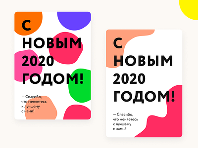 New Year card 2020 card color design figma flat minimalism new year