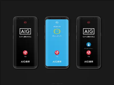 eBrake – AIG Concept android branding design distracteddriving identity logo ui uidesign ux ux ui uxdesign whitelabel
