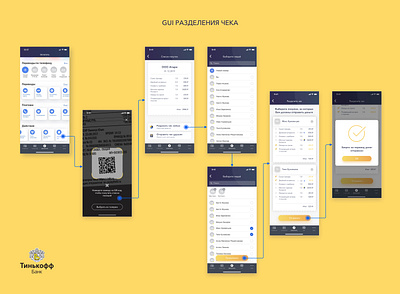 Tinkoff Check Divide uidesign ux ui ux ui design