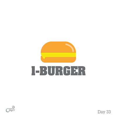 Day #33 - Burger burger challenge design eat eating food graphic graphicdesign grid idea logo logo design logodesign logos vector