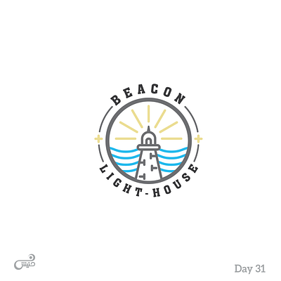 Day #31 - Light House challenge design graphic graphicdesign grid idea illustration light logo logo design logodesign logos sea travel vector water