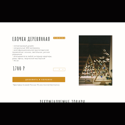 Card Product Christmas tree christmas christmas tree design landing landing page main page minimal ui ux web website