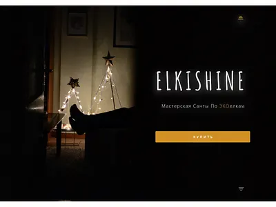 Main page Christmas tree christmas christmas tree design landing landing page main page minimal ui ux web website