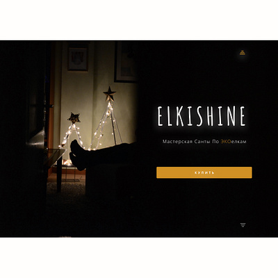 Main page Christmas tree christmas christmas tree design landing landing page main page minimal ui ux web website