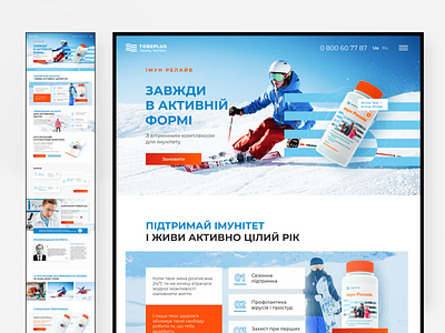 Landing Page with Vitamins activity business design dribbble landing medicines nutritional proper nutrition screen ui vitamins web