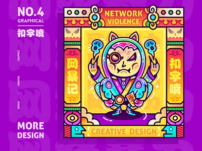 Cyber violence-catch text