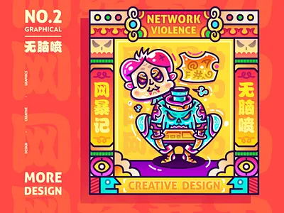 Cyber violence-mindless