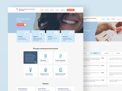 Dental Clinic Site clean clinic dental care icons illustration landingpage layout list medcine minimal project site design tooth typogaphy ui uiux ukrainian uxui web website