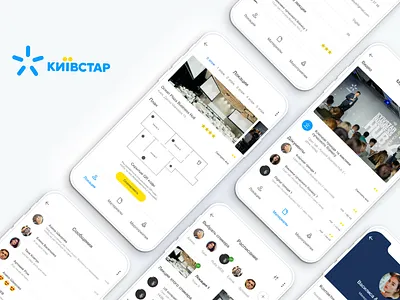 Приложение для организации мероприятий Киевстар app application clean dashboad dashboard ui event app figma interface interface design location mobile shedule ux