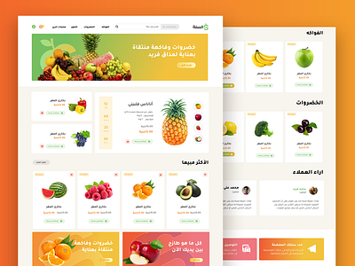 Elsalh UI/UX Design elsalh fresh fruit fruits interaction market ui uiux user experience user interface ux vegan vegetables veggies web design