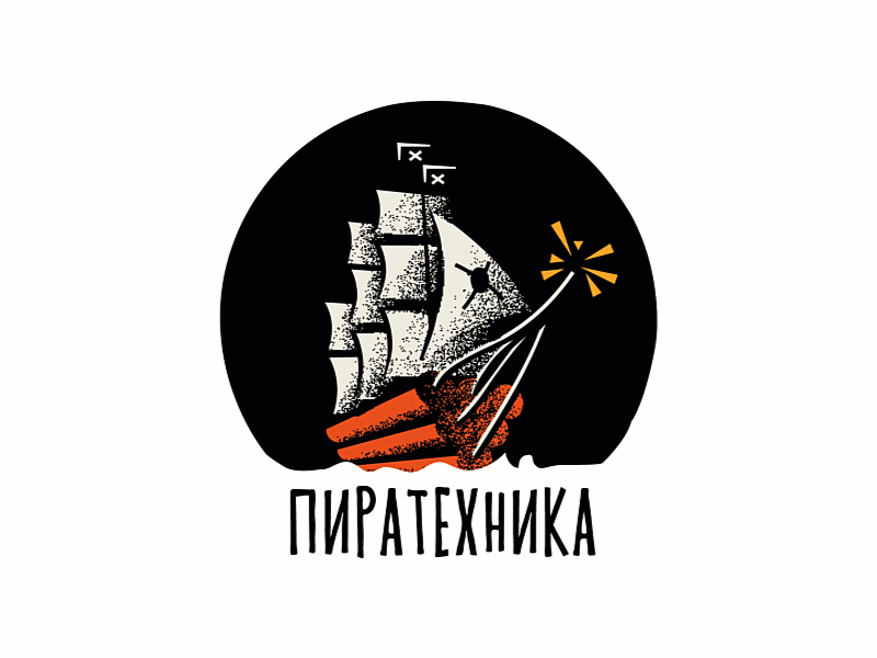 Piratehnika animated logo bang bang logo corsar logo dynamite dynamite logo explosion fire logo pirate pirate logo pyrotechnics pyrotechnics logo ship ship logo wick