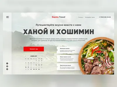 Gastro Travel Home Page Concept adobe photoshop concept design food gastro home page landing travel uiux website