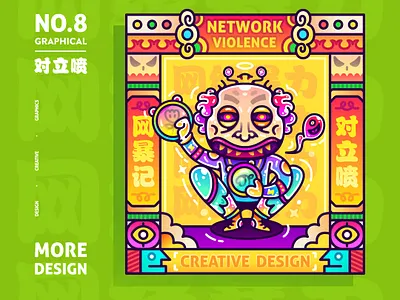 Cyber violence-the opposite