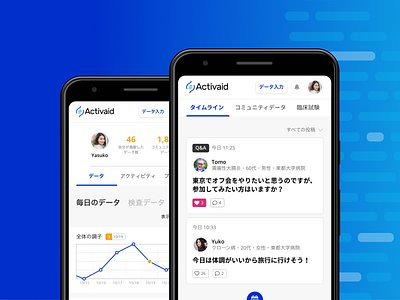 Activaid - Service Design android android app app app design application blue designer digital product healthcare japan medical pwa tokyo ui ux white デザイナー 東京