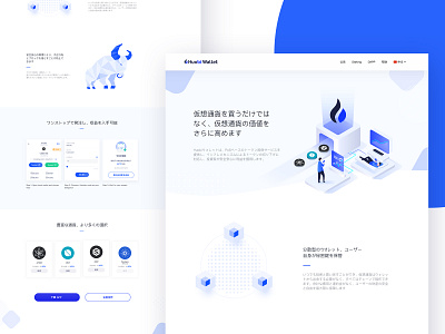 Huobi wallet website: Staking blockchain illustration ui webdesign