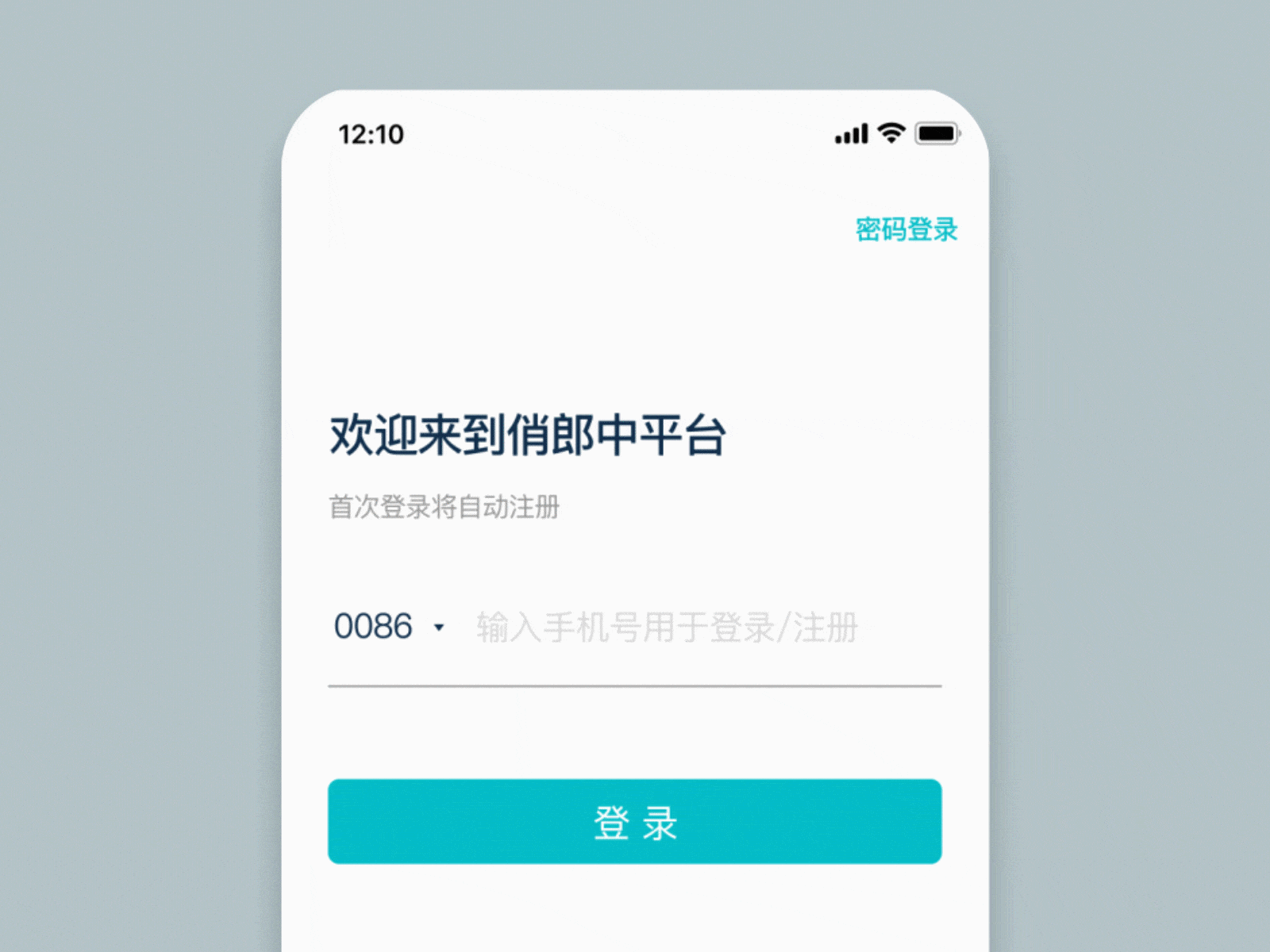 登录动效页面-俏郎中Login page animation app page gif interaction login verification