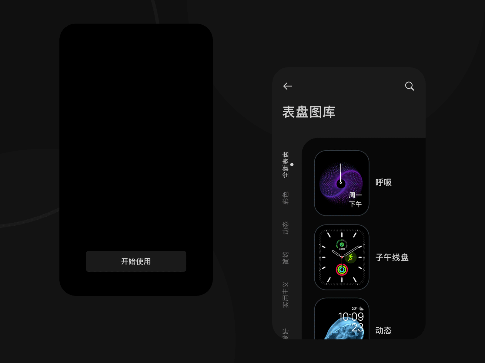 Clock dial & Screen saver animation design dirbbble ui