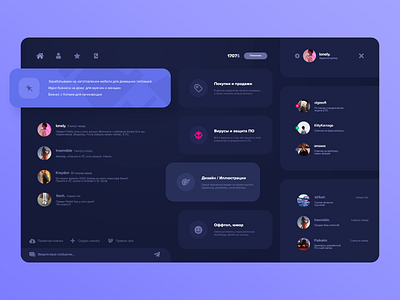 Forum (home) design ui ux web