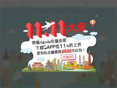 11.11 illustration agoda campaign designs illustration vector