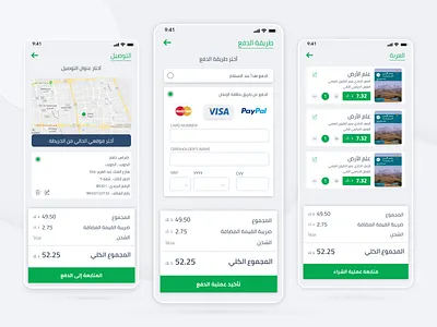 Checkout Process android app design card checkout clean credit dailyui figma flat ios minimal payment shipping sketch ui ux xd