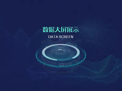 data center design ui 设计