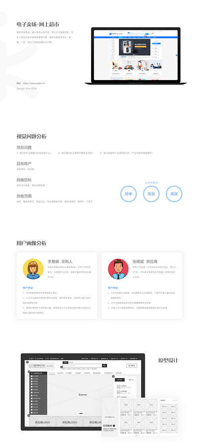 ZCY-电商平台 branding carte 插图 菜单 设计