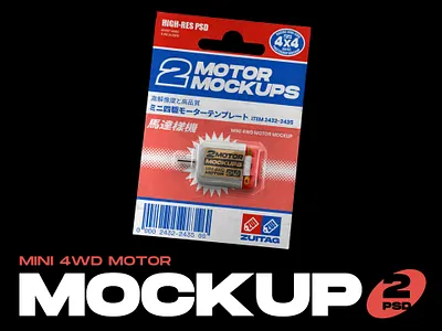 Mini 4WD Motor Mockup 4wd brand design brand identity branding brutalism brutalist creative market freebies grunge logo logo mockup mock up mockup mockups plastic retro template toy vaporwave vintage