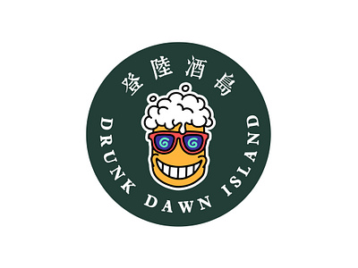 Drunk Dawn Island branding logo 啤酒 插图