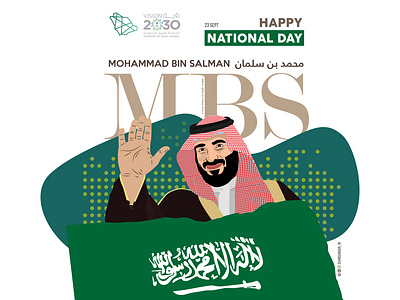 Saudi National Day adobe dribbble dribbbleshot illustration illustrator mohammadbinsalman nationalday poster saudi arabia