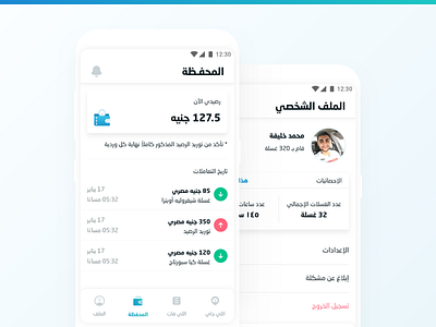 Autevo 🚙👷🏻‍♂️Operation Wallet and profile app arabic balance car design entrepreneurship mobile mobile ui operation profile statistic transaction ui ux wallet wash washing